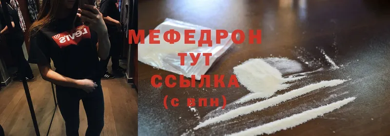 Меф mephedrone  гидра зеркало  Бахчисарай  где найти  