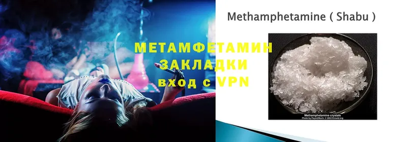 МЕТАМФЕТАМИН Декстрометамфетамин 99.9%  купить закладку  Бахчисарай 